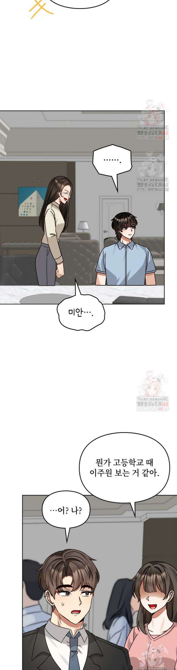딸 바보가 되었습니다 196화 36