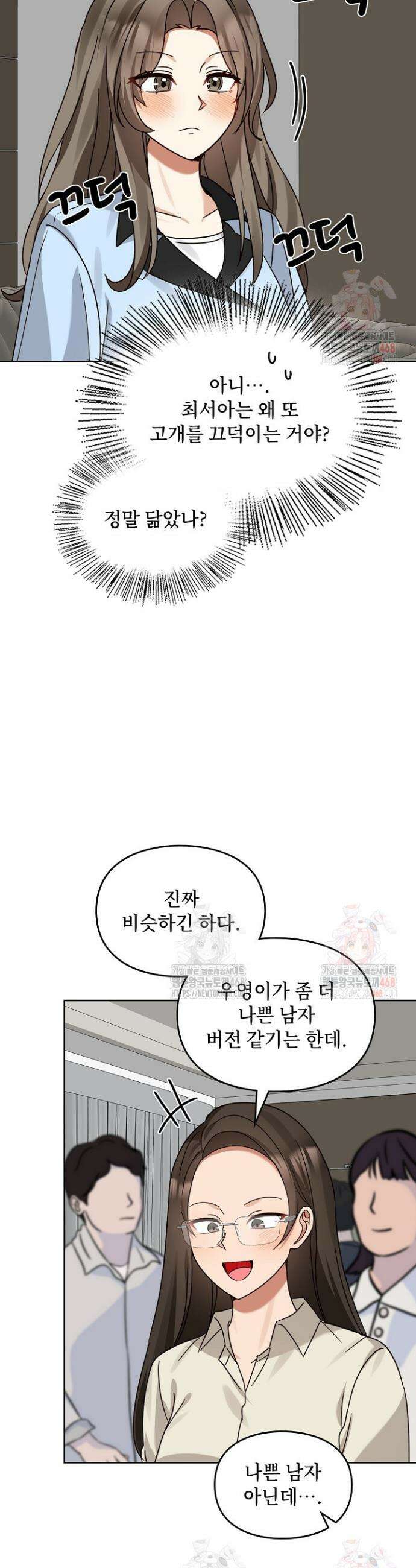 딸 바보가 되었습니다 196화 38