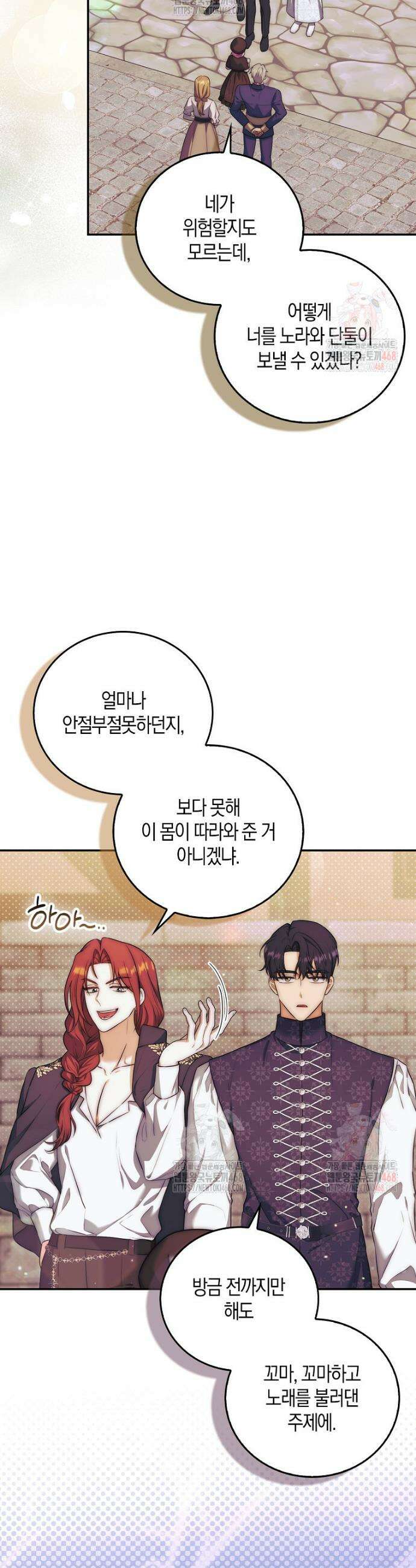 아기 마왕님은 용사 아빠들이 너무 귀찮아 31화 6