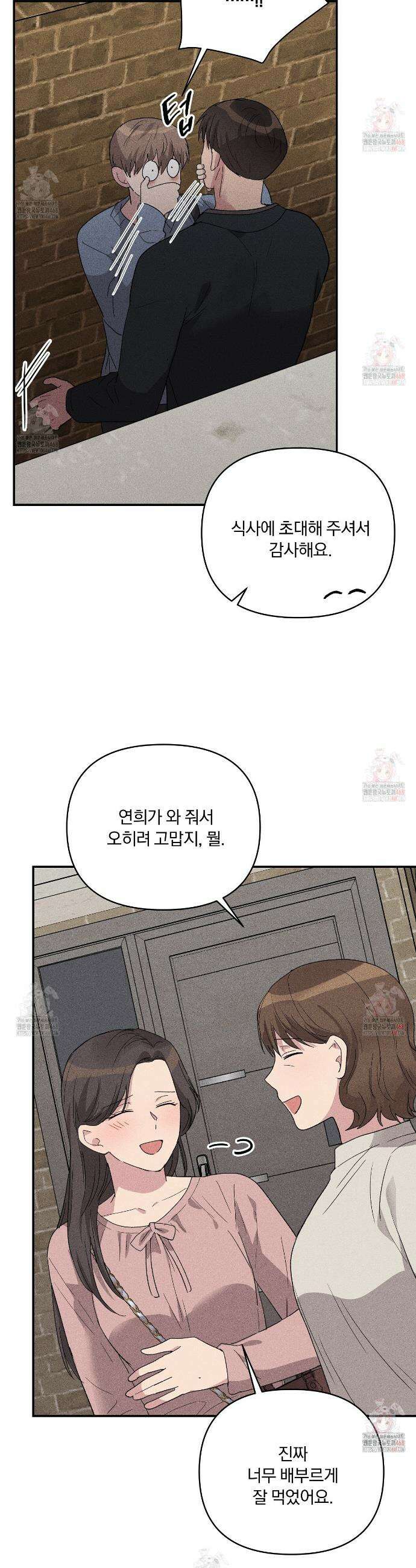 치치 시리즈 57화 2