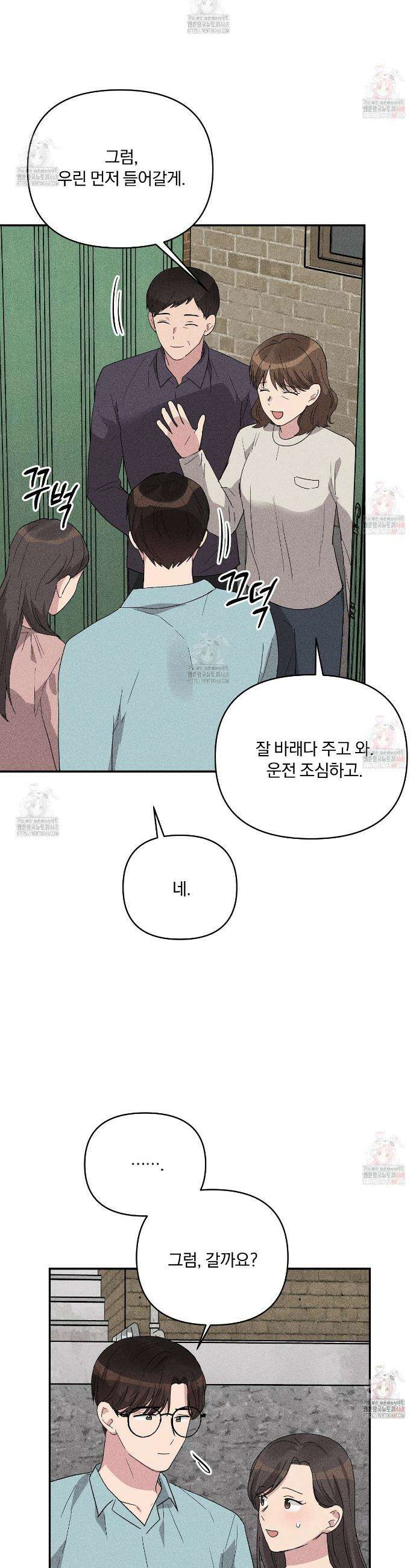 치치 시리즈 57화 3