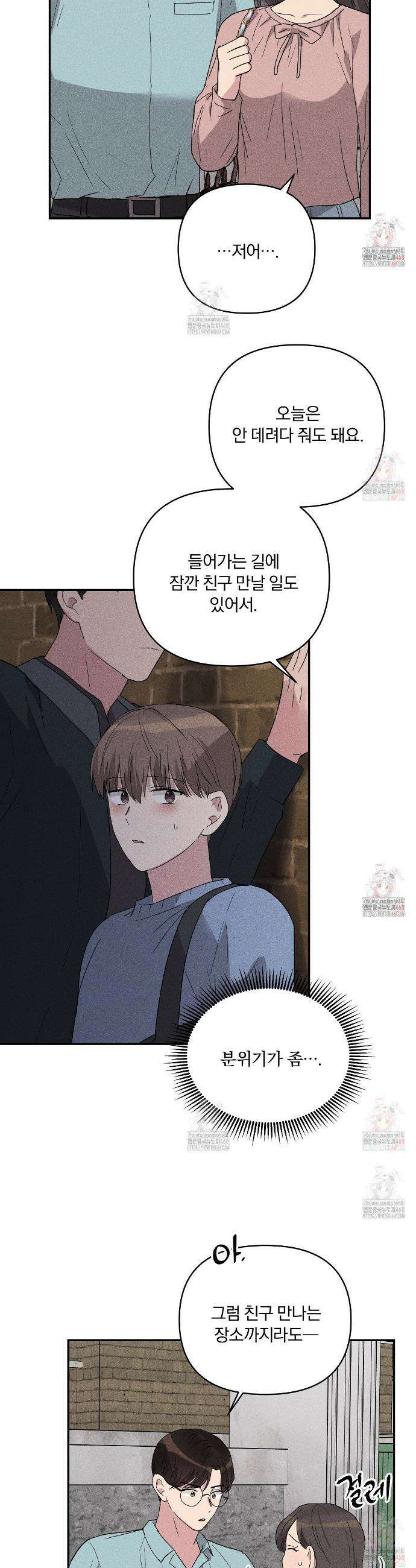 치치 시리즈 57화 4