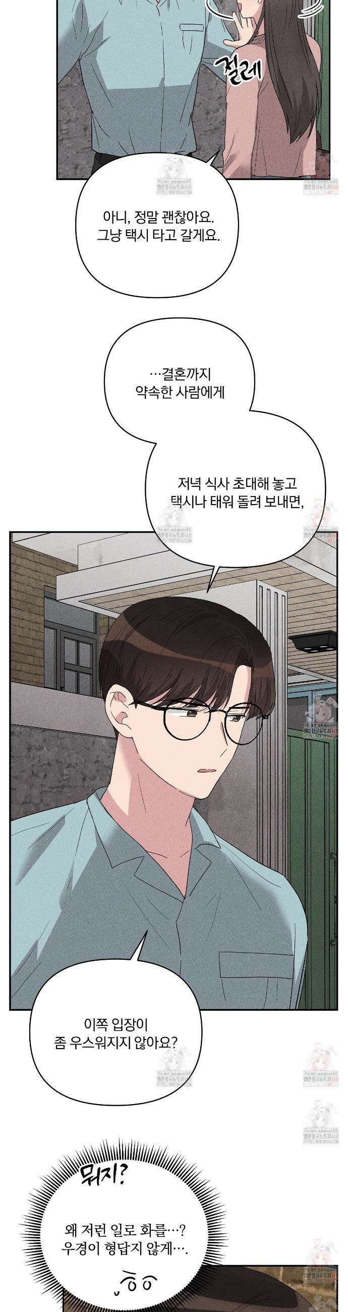 치치 시리즈 57화 5