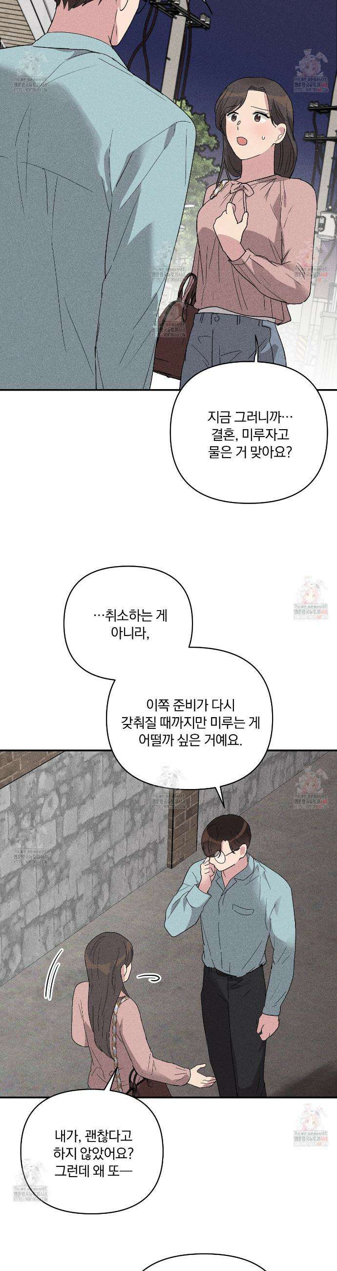 치치 시리즈 57화 7