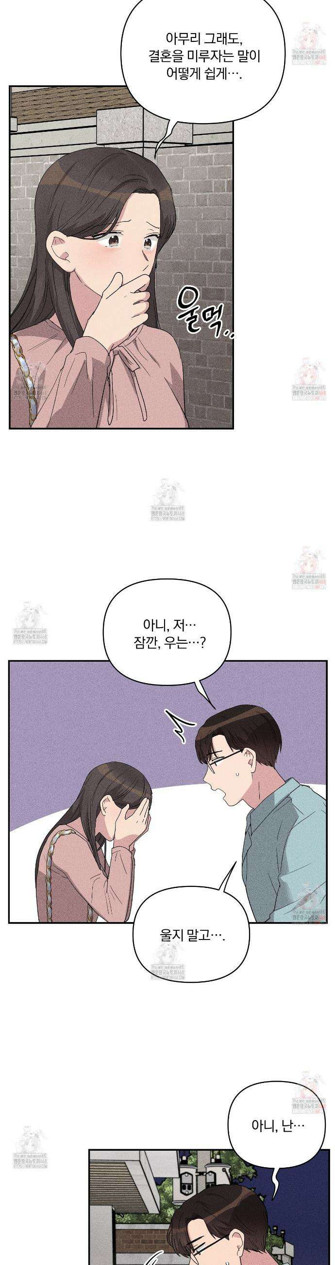 치치 시리즈 57화 8