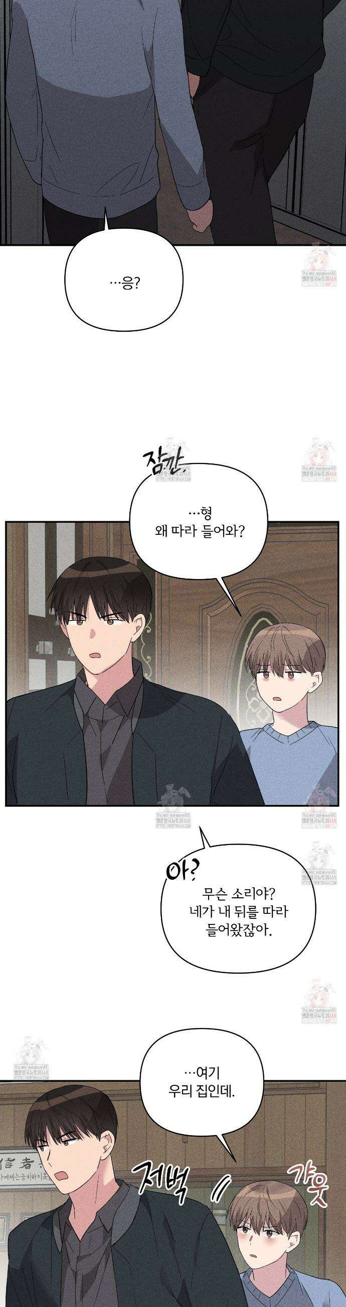 치치 시리즈 57화 11