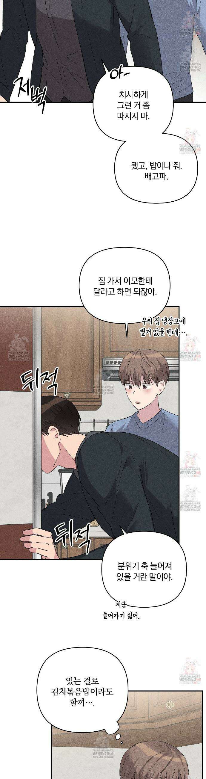 치치 시리즈 57화 12
