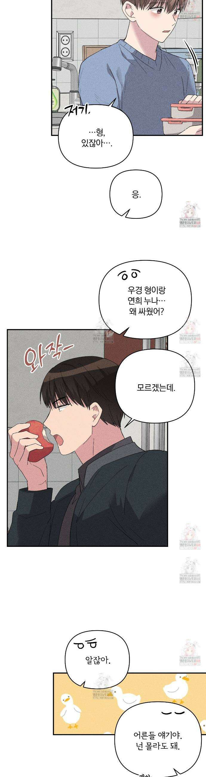 치치 시리즈 57화 13
