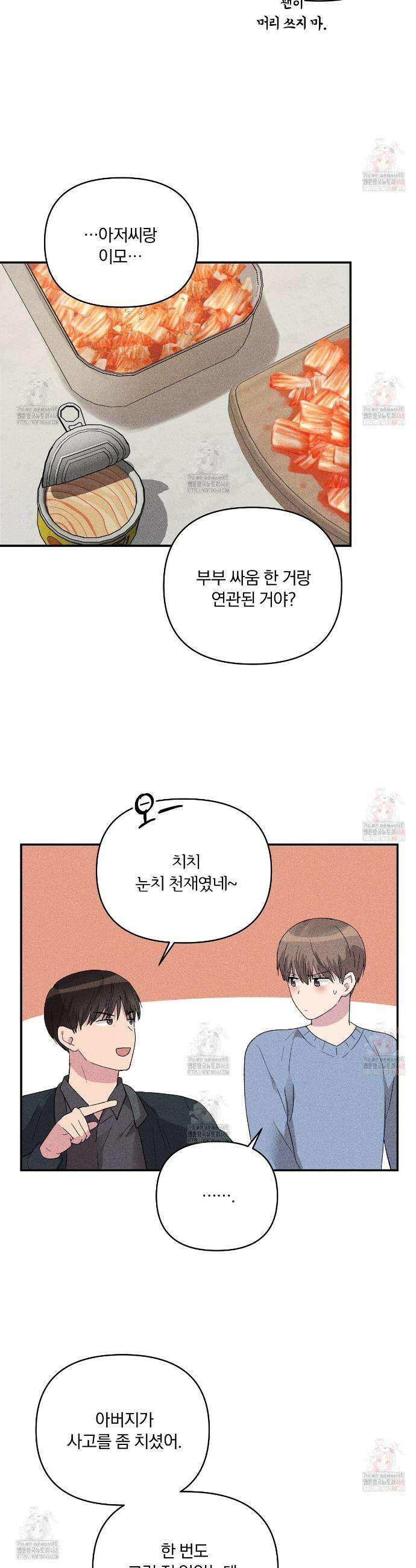 치치 시리즈 57화 14
