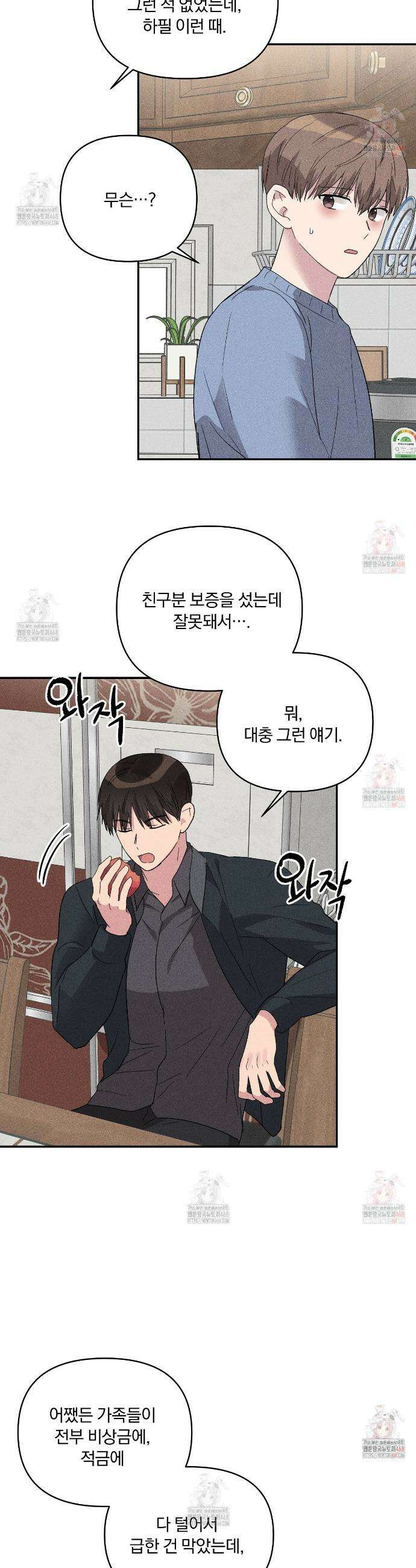 치치 시리즈 57화 15