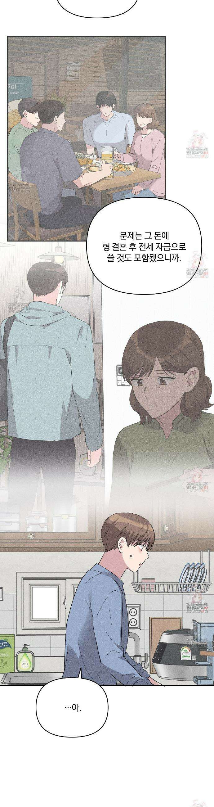 치치 시리즈 57화 16