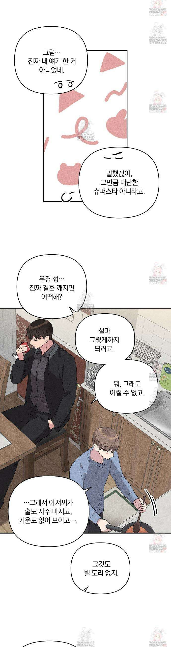 치치 시리즈 57화 17