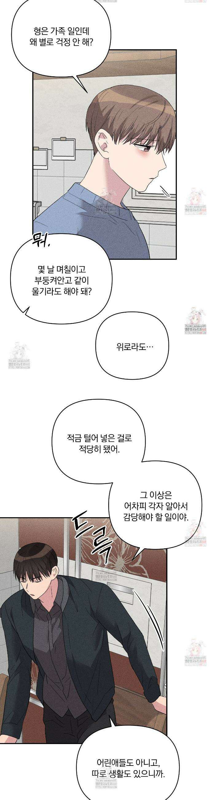 치치 시리즈 57화 18