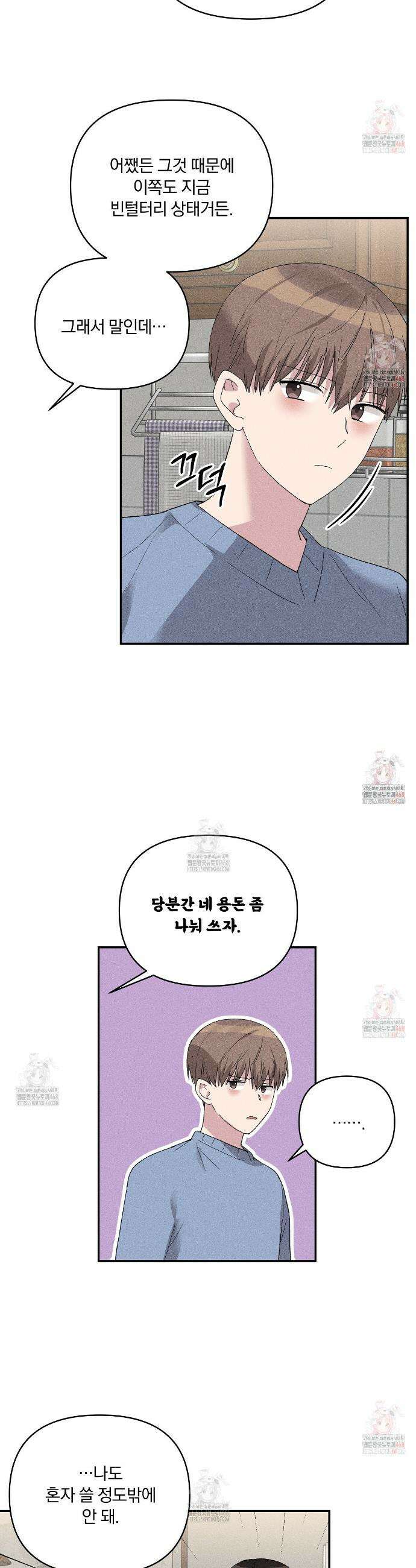 치치 시리즈 57화 19