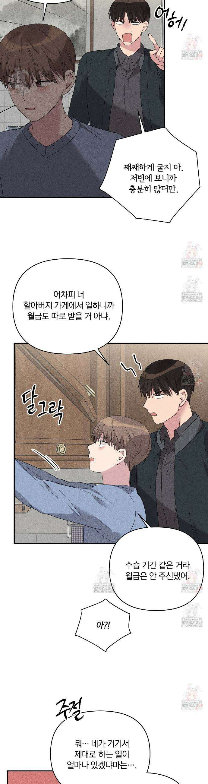 치치 시리즈 57화 20