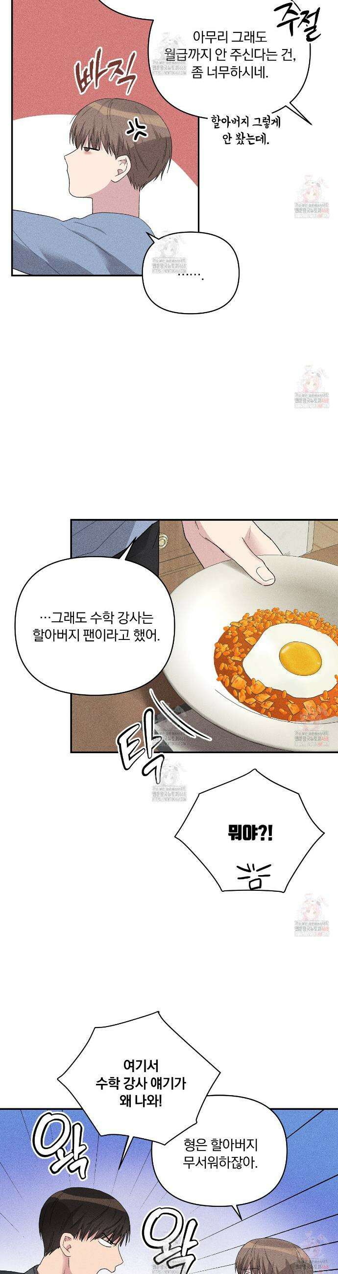 치치 시리즈 57화 21
