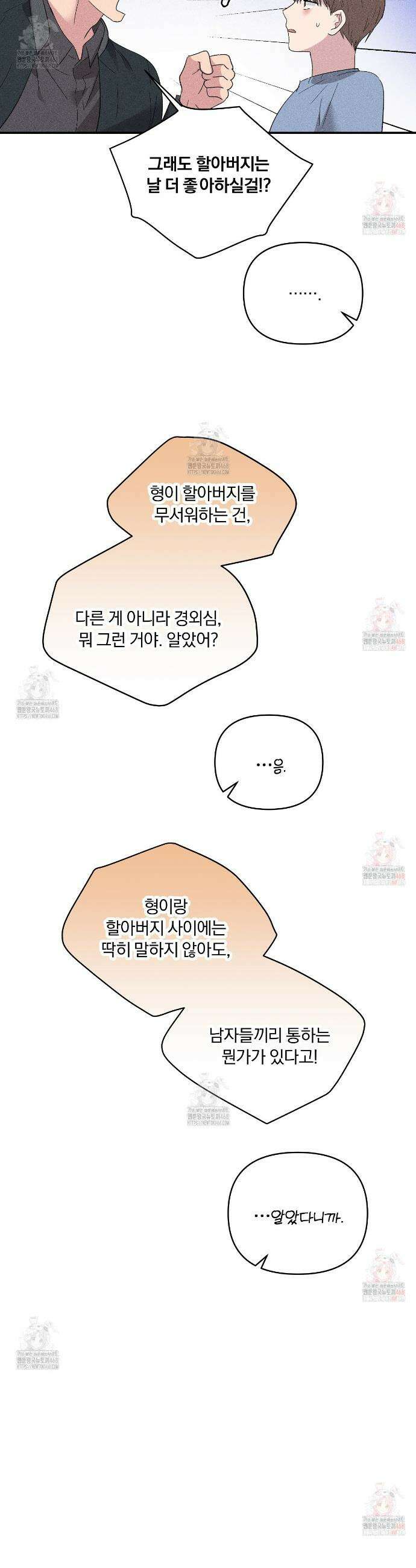치치 시리즈 57화 22