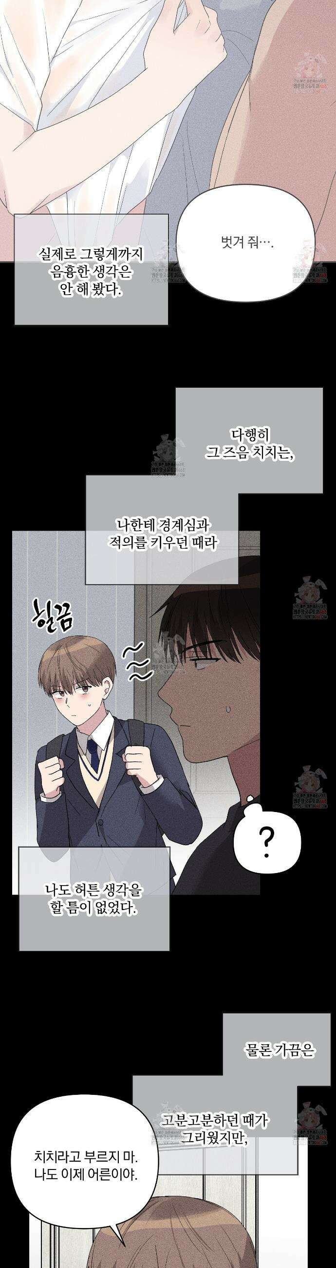치치 시리즈 57화 24