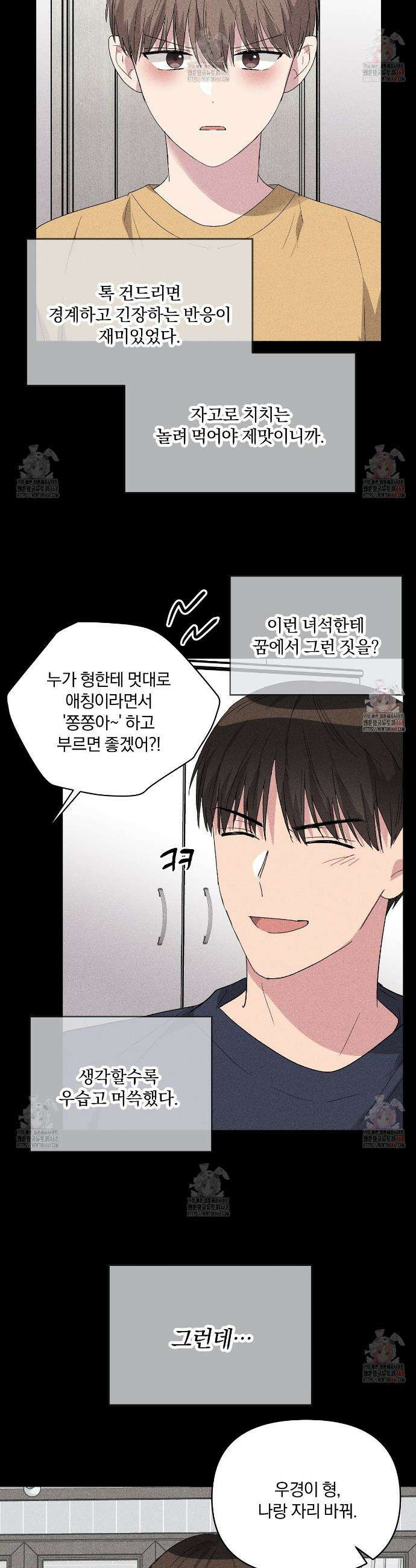 치치 시리즈 57화 25
