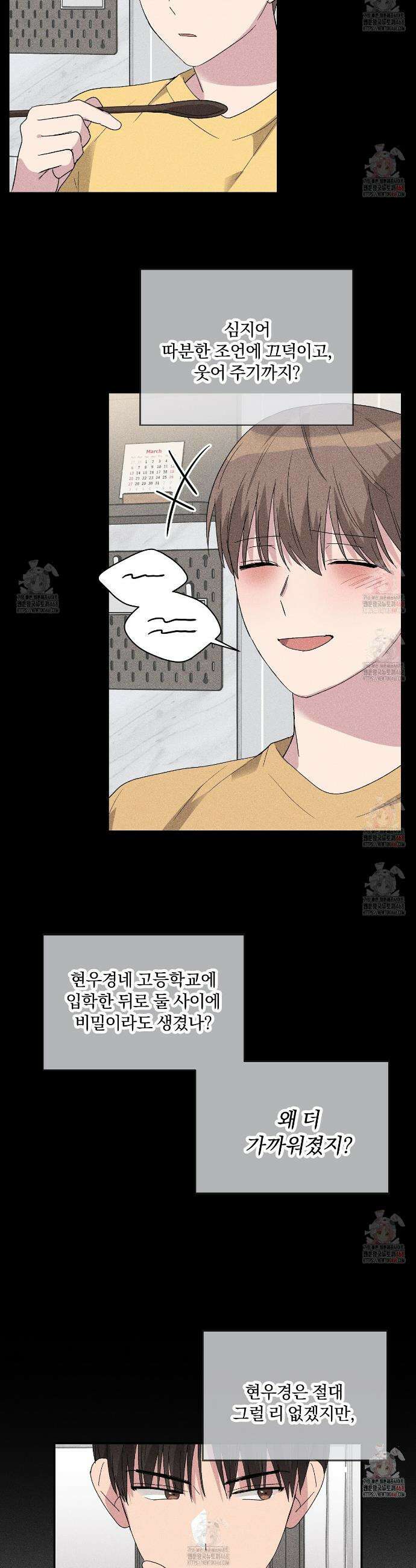 치치 시리즈 57화 27