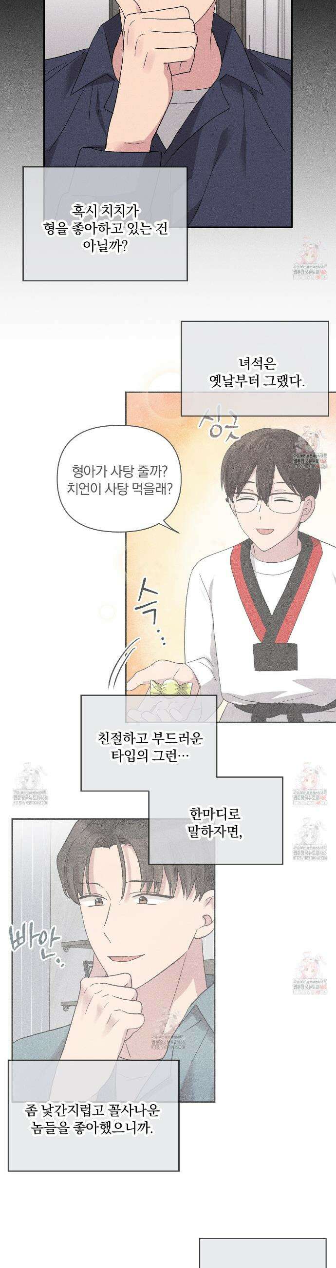치치 시리즈 57화 28