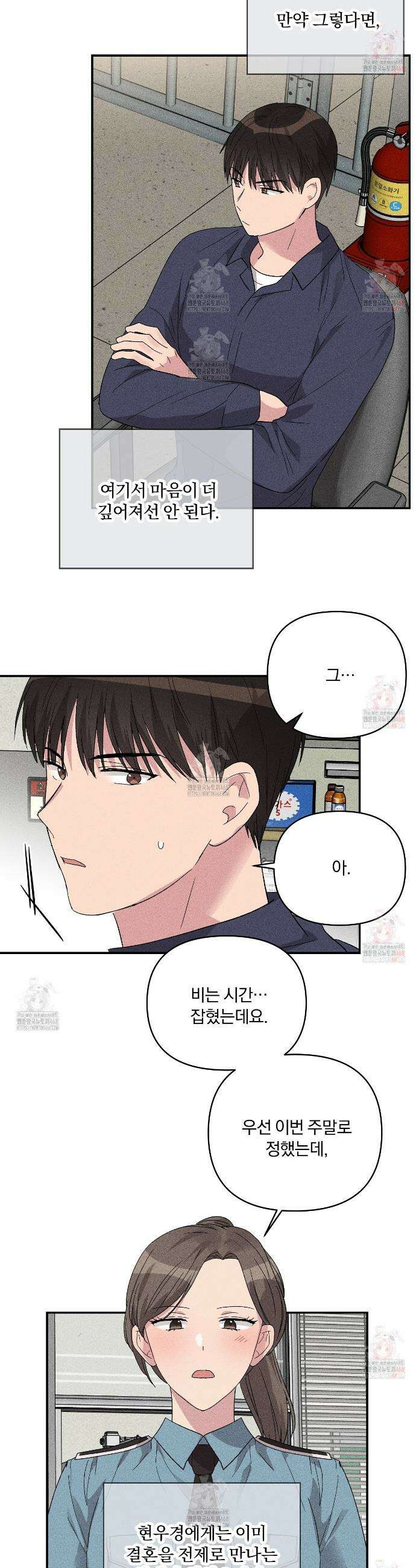 치치 시리즈 57화 29