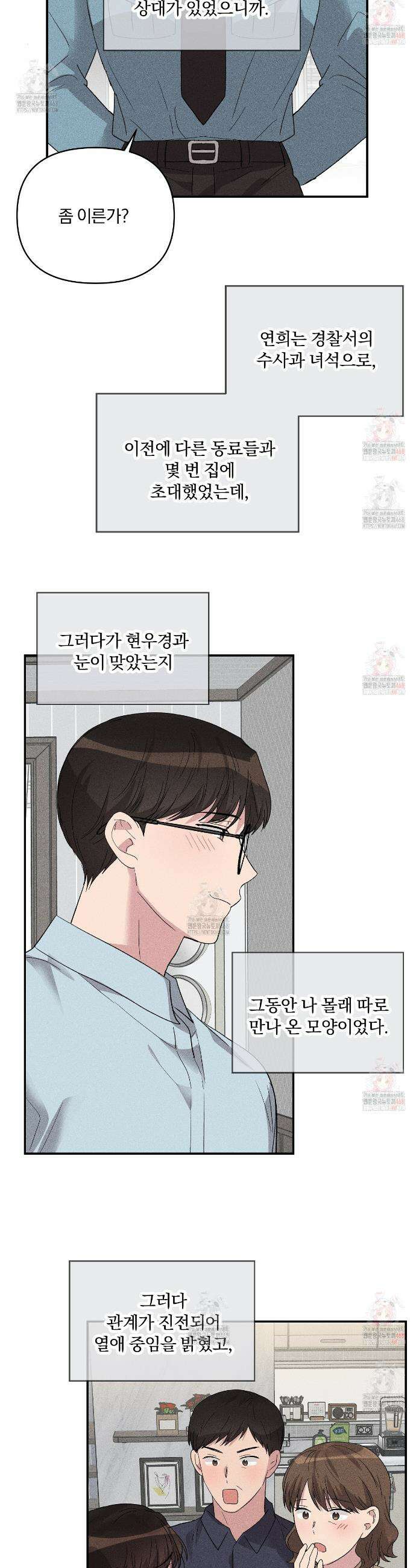 치치 시리즈 57화 30