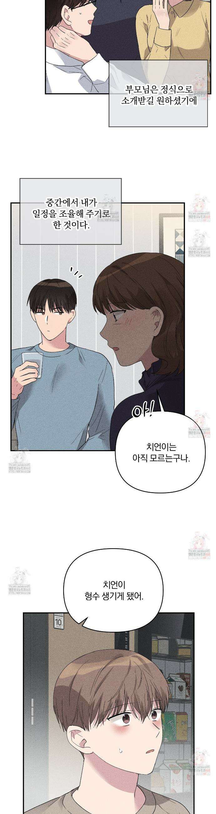 치치 시리즈 57화 31
