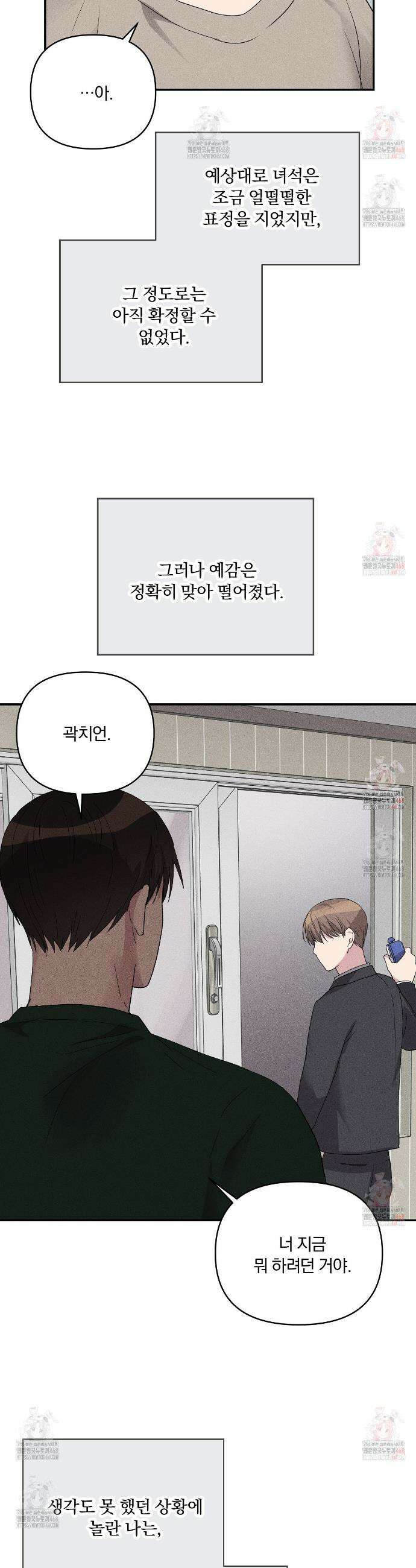 치치 시리즈 57화 32