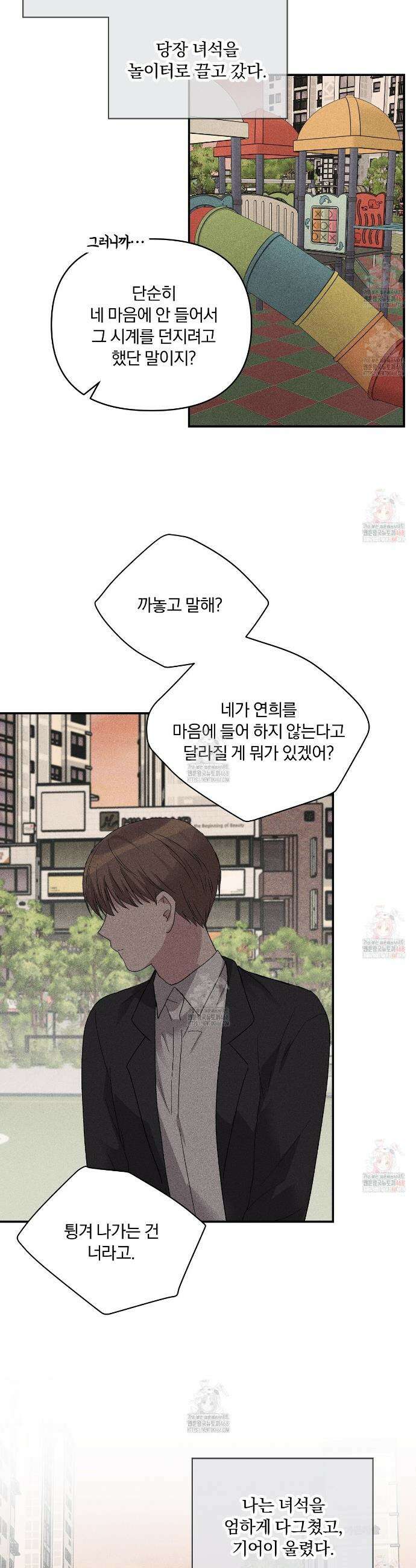 치치 시리즈 57화 33