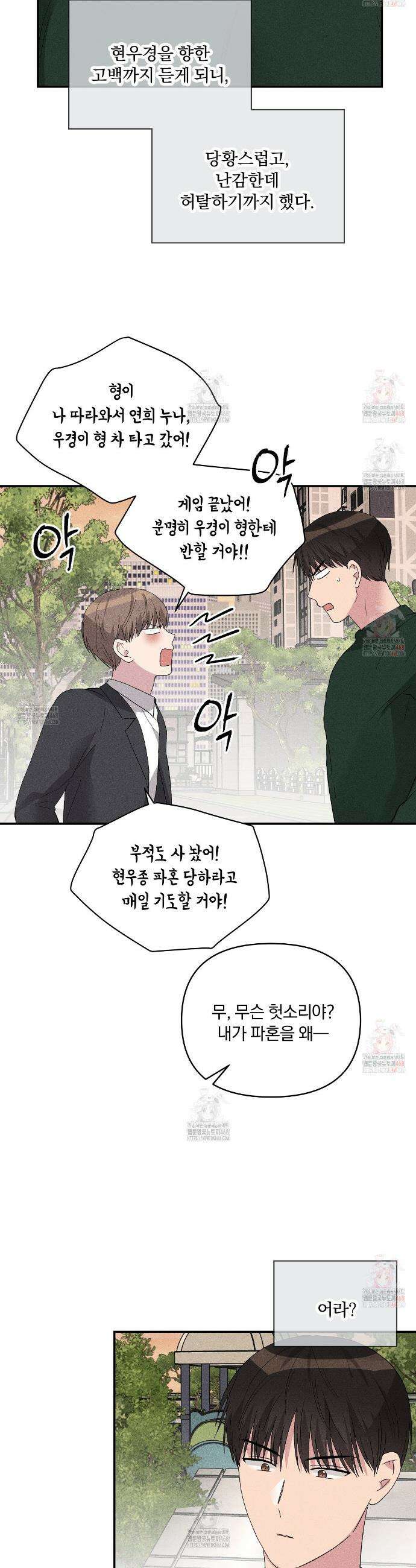 치치 시리즈 57화 35