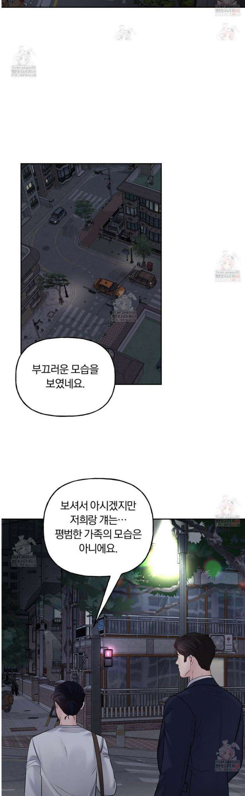 토요일의 주인님 51화 5