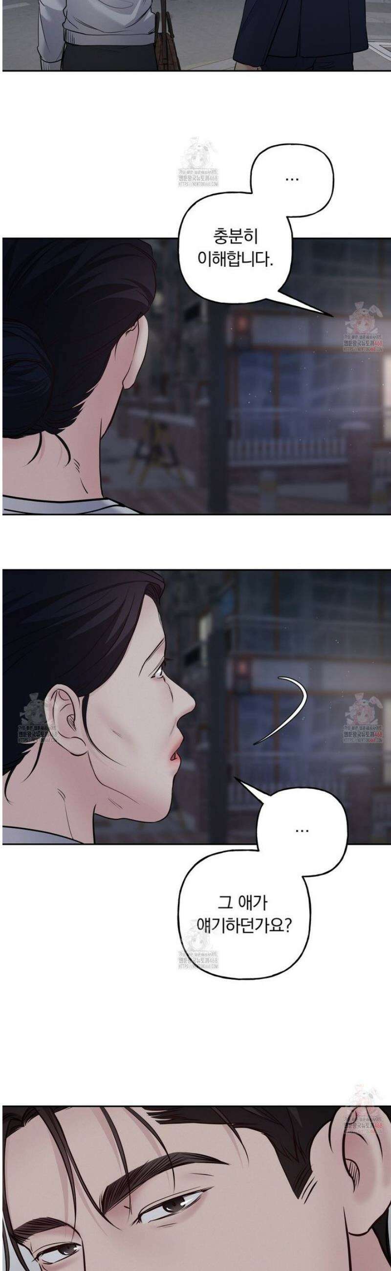 토요일의 주인님 51화 6