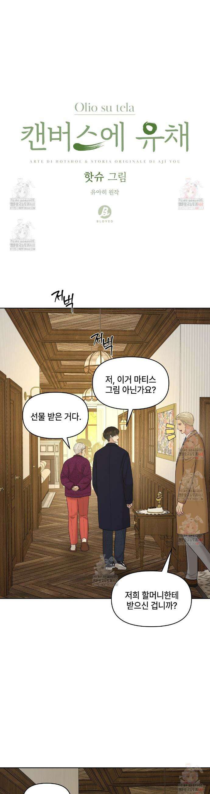 캔버스에 유채 28화 4