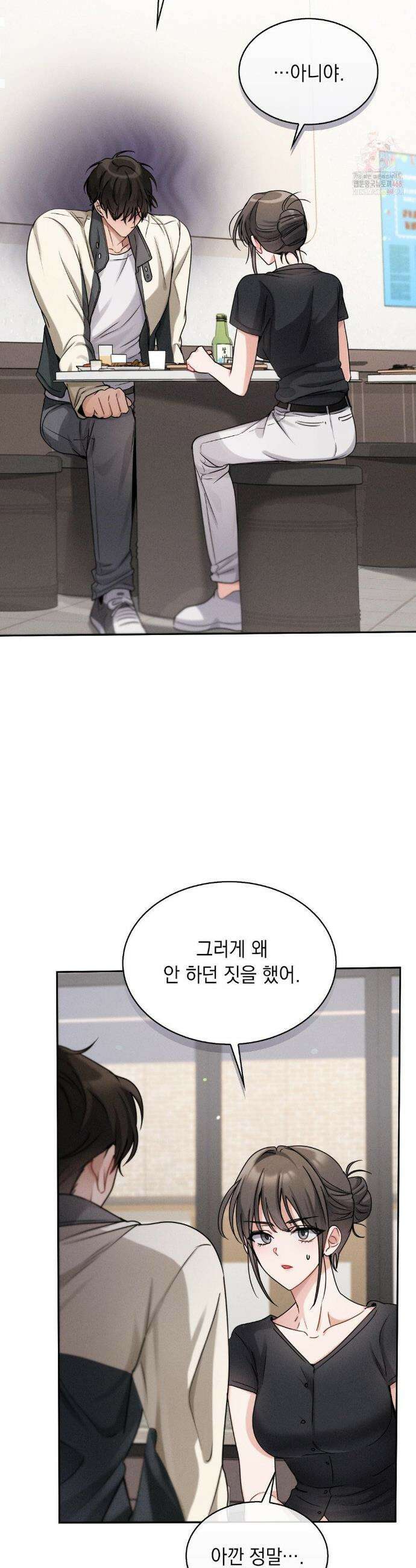 동생친구동생 6화 3