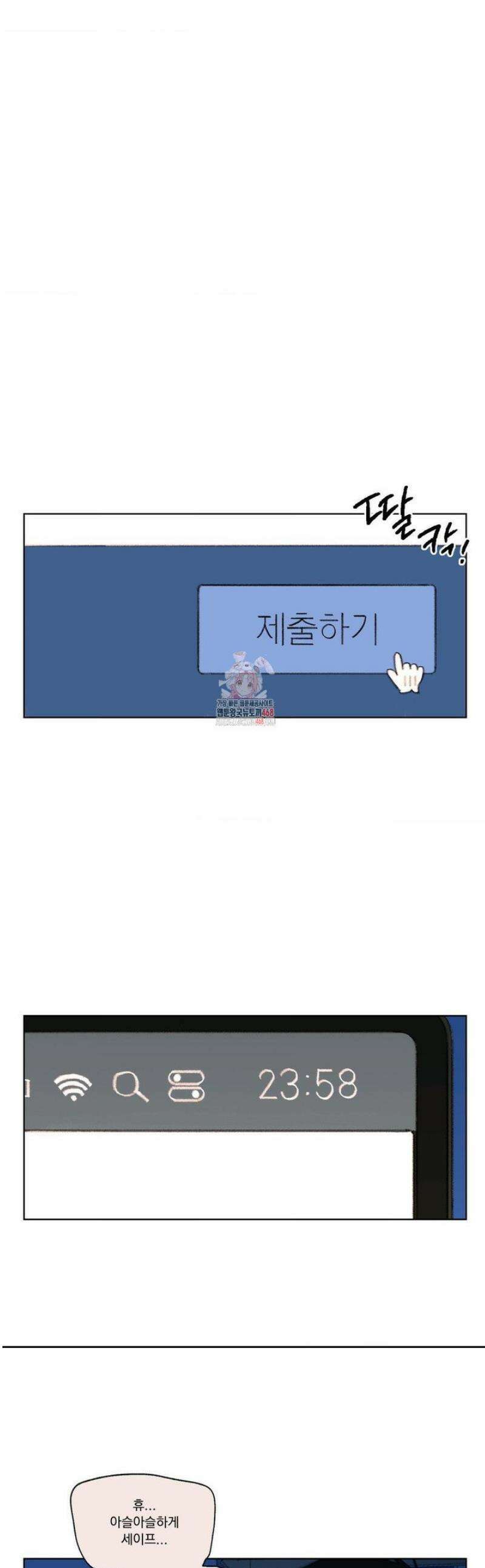 처음의 여름 36화 1