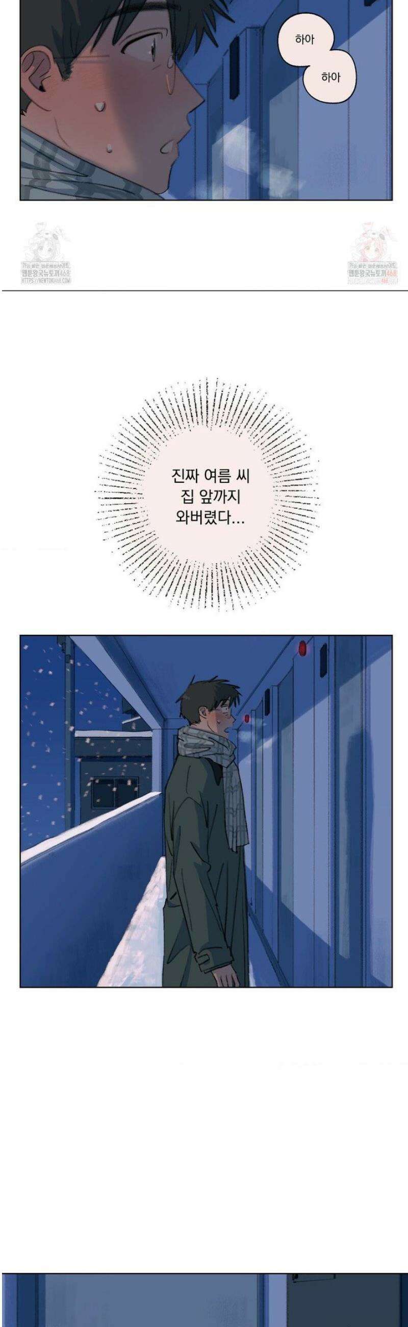 처음의 여름 36화 6