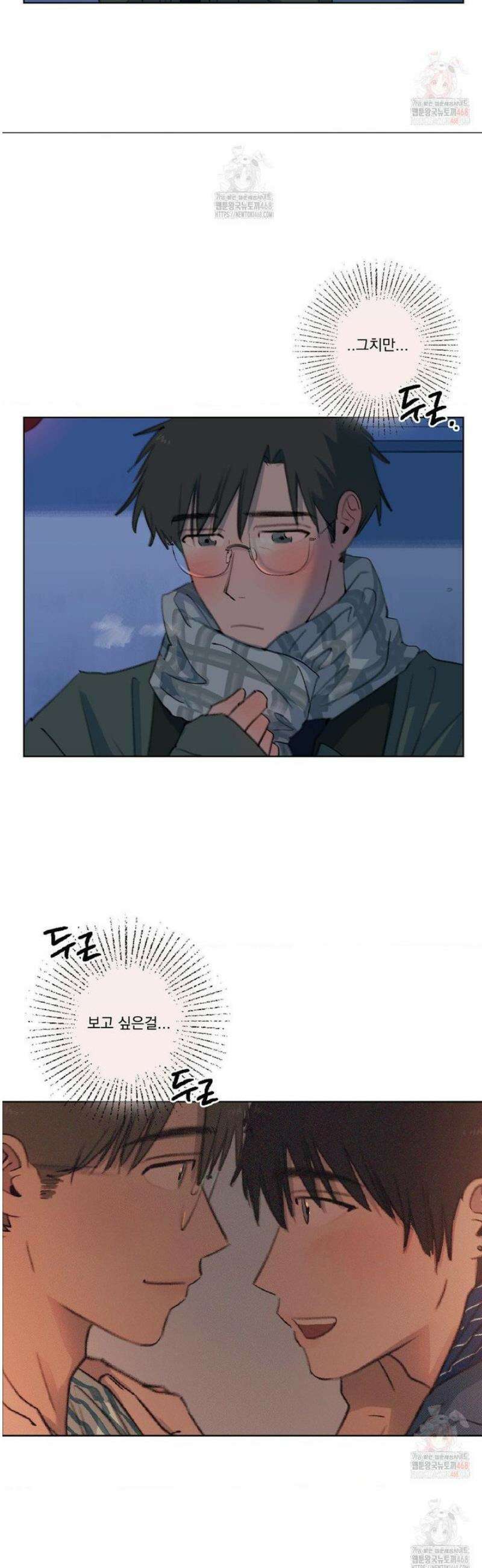 처음의 여름 36화 8