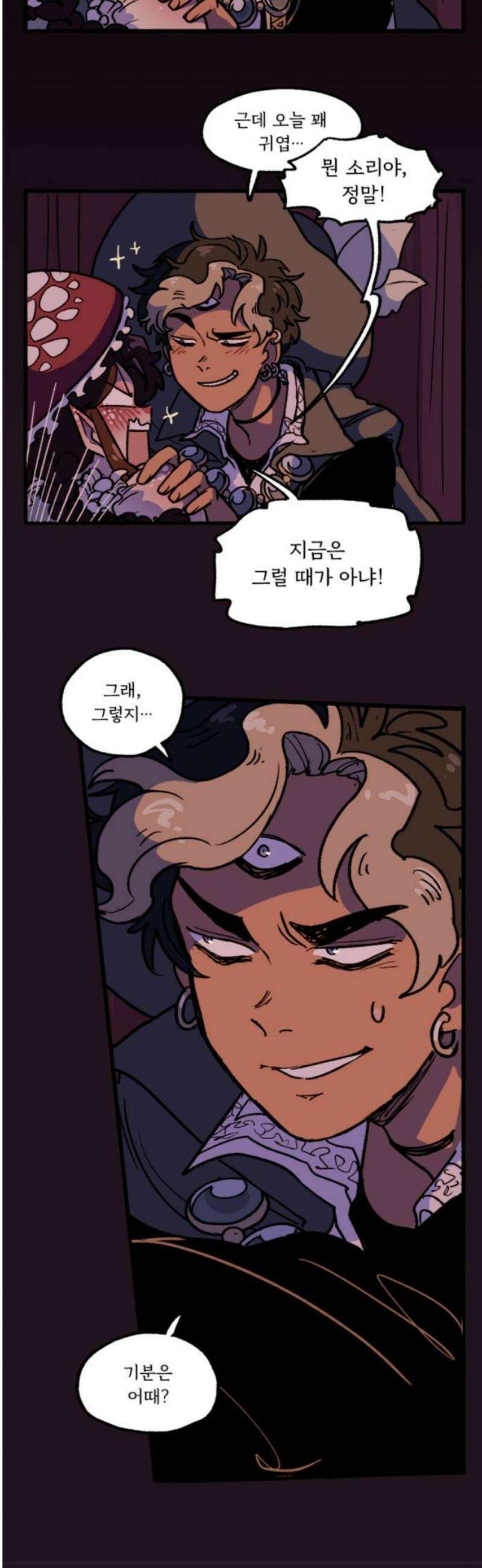 마리오네타 44화 6