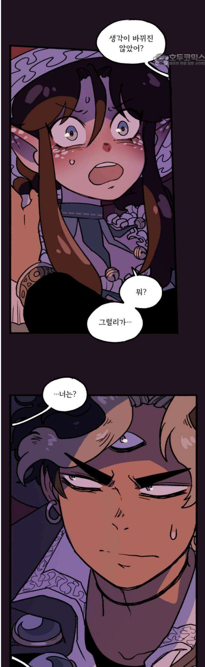 마리오네타 44화 7
