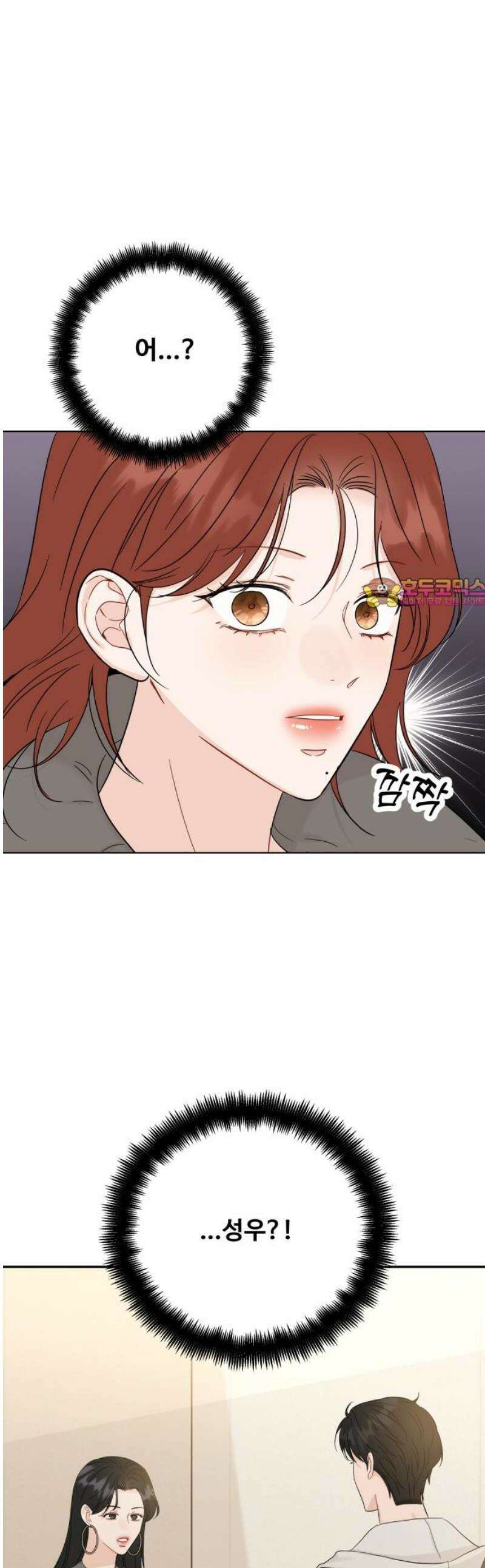 가족같은 XX 134화 1