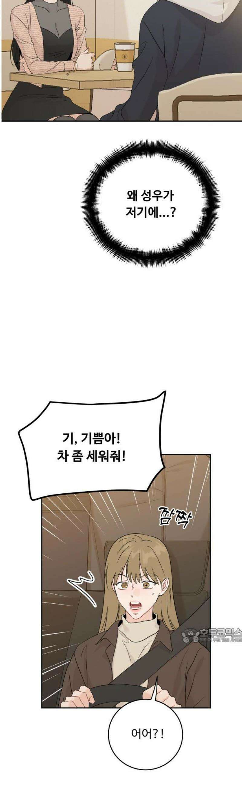 가족같은 XX 134화 2