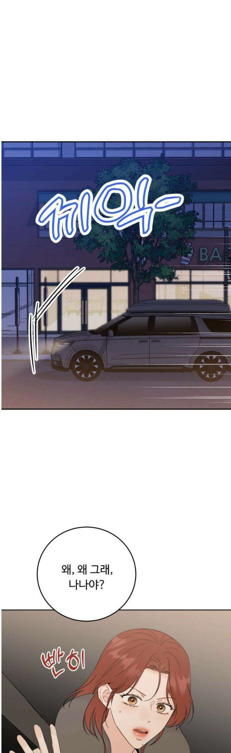 가족같은 XX 134화 3