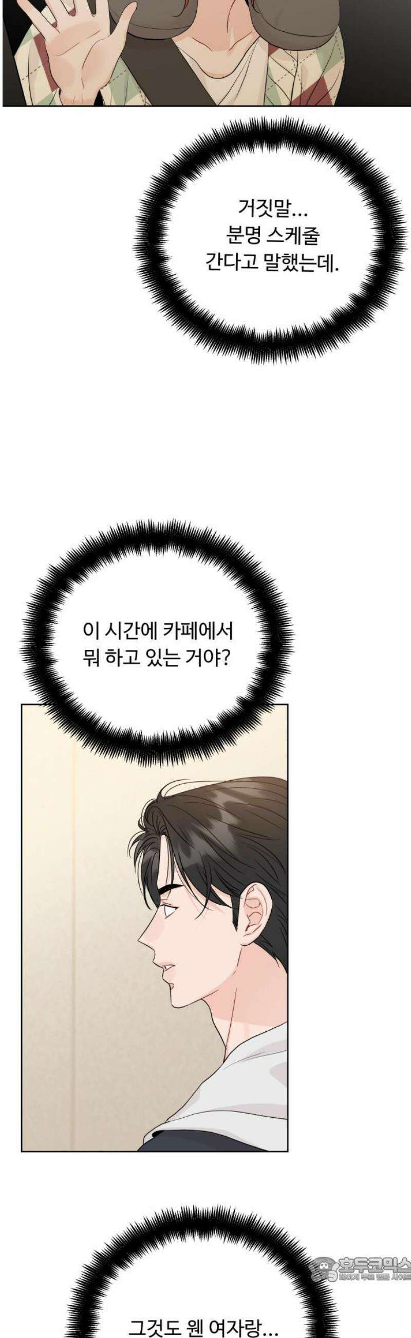 가족같은 XX 134화 4