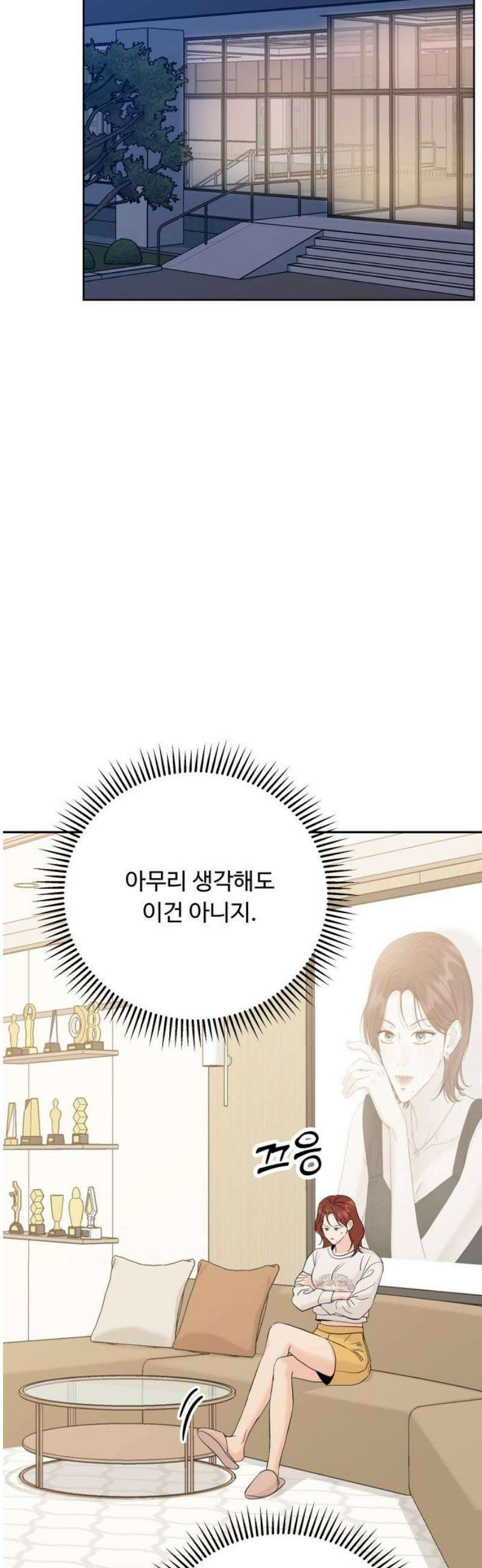 가족같은 XX 134화 8