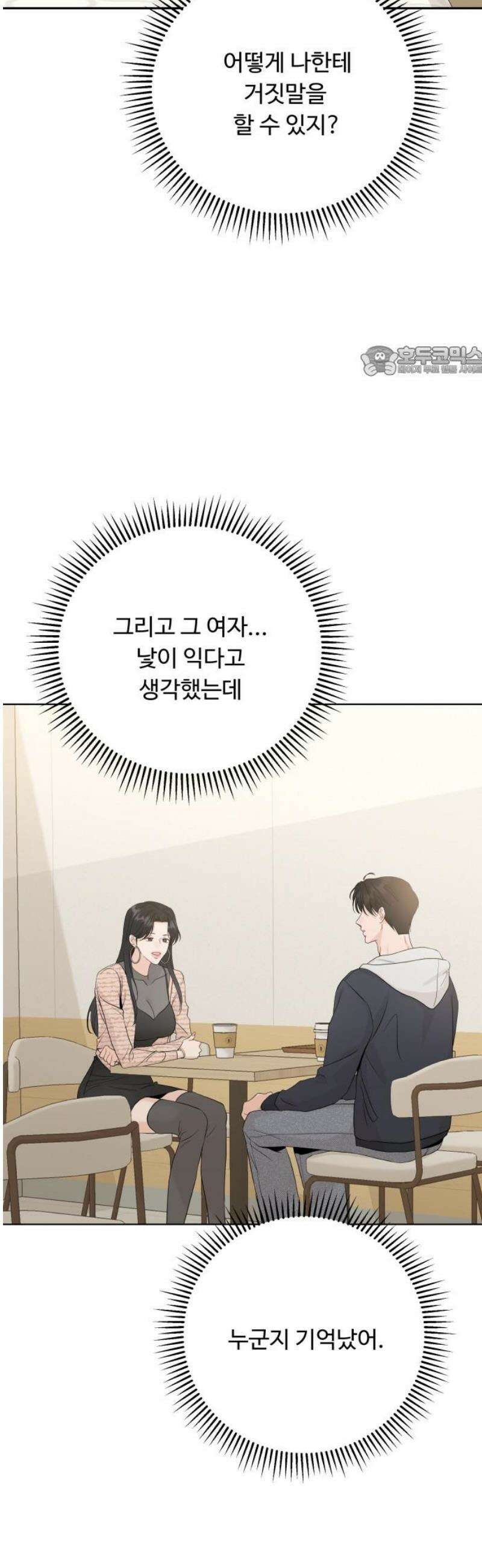 가족같은 XX 134화 9
