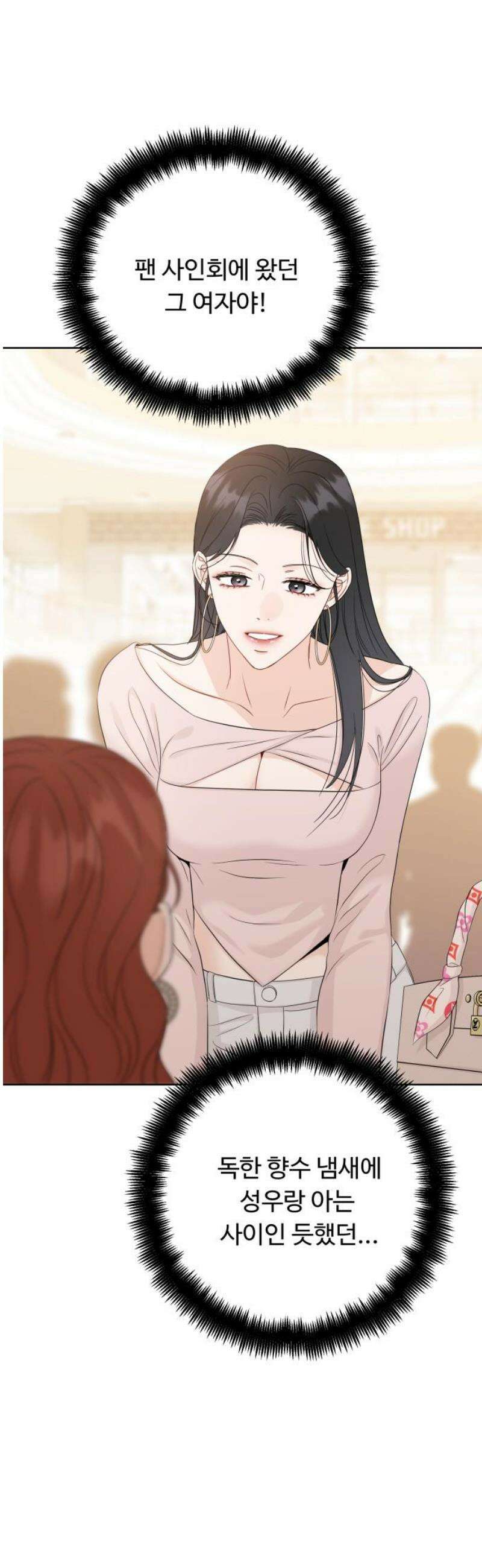 가족같은 XX 134화 10