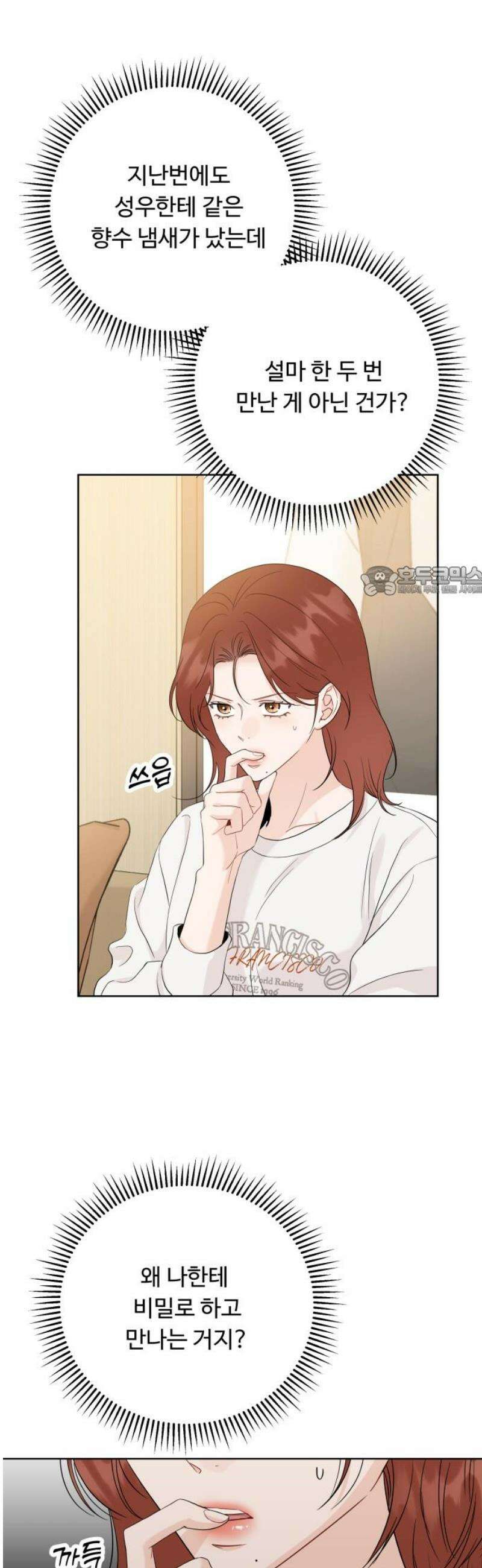 가족같은 XX 134화 11