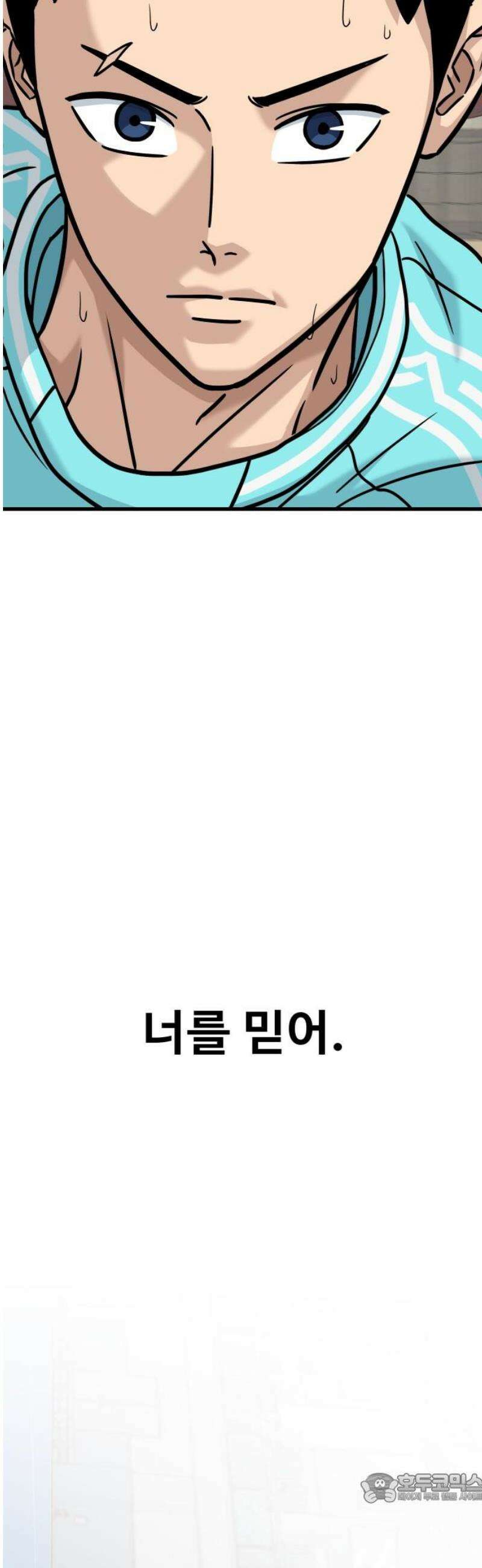 골레이로 55화 - 악몽에 시달리게 할 시간(5) 4