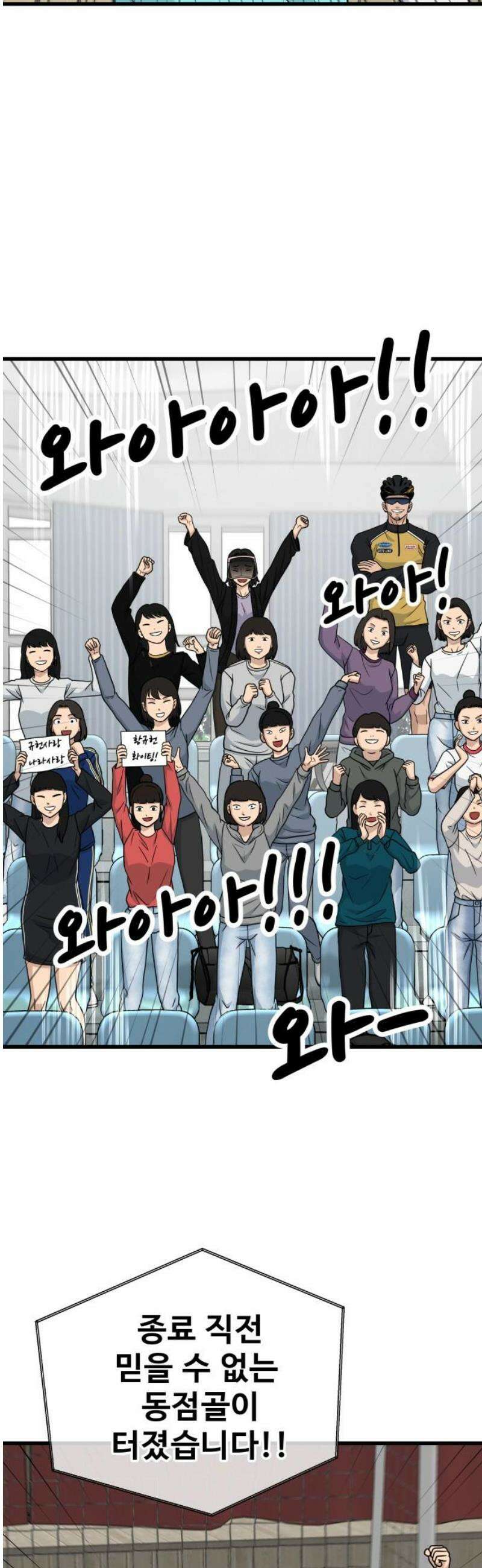 골레이로 55화 - 악몽에 시달리게 할 시간(5) 10